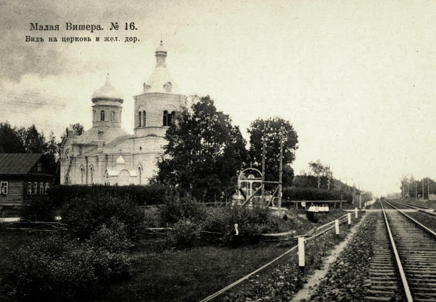 Малая Вишера. Церковь Николая Чудотворца (старая). архивная фотография, предыдущая церковь. http://нэб.рф/catalog/000200_000018_RU_NLR_DIGIT_130282/viewer/