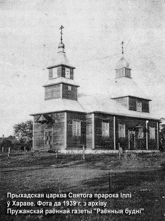 Хорева. Церковь Илии Пророка. архивная фотография, фото 1939 год с сайта http://www.radzima.org/ru/object_comm/6159.html