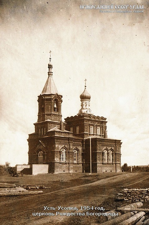 Церковь Рождества Пресвятой Богородицы в Усть-Усолке, Соликамск (Соликамский район и г. Соликамск, Пермский край). архивная фотография, сайт 