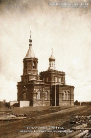 Соликамск. Церковь Рождества Пресвятой Богородицы в Усть-Усолке