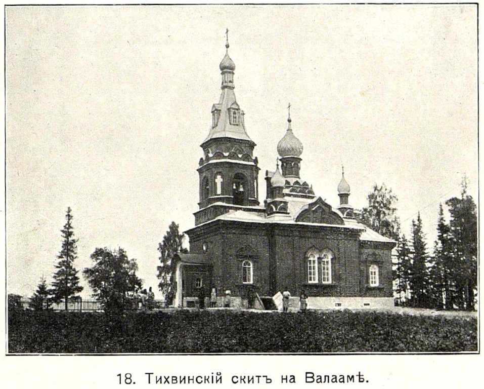 Тихвинский скит Валаамского монастыря. Церковь Тихвинской иконы Божией Матери, Воссинансаари, остров (Лахденпохский район, Республика Карелия). архивная фотография, http://нэб.рф/catalog/000934_000046_RuPRLIB12012769/viewer/