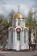 Белгород. Владимира равноапостольного на Соборной площади, часовня