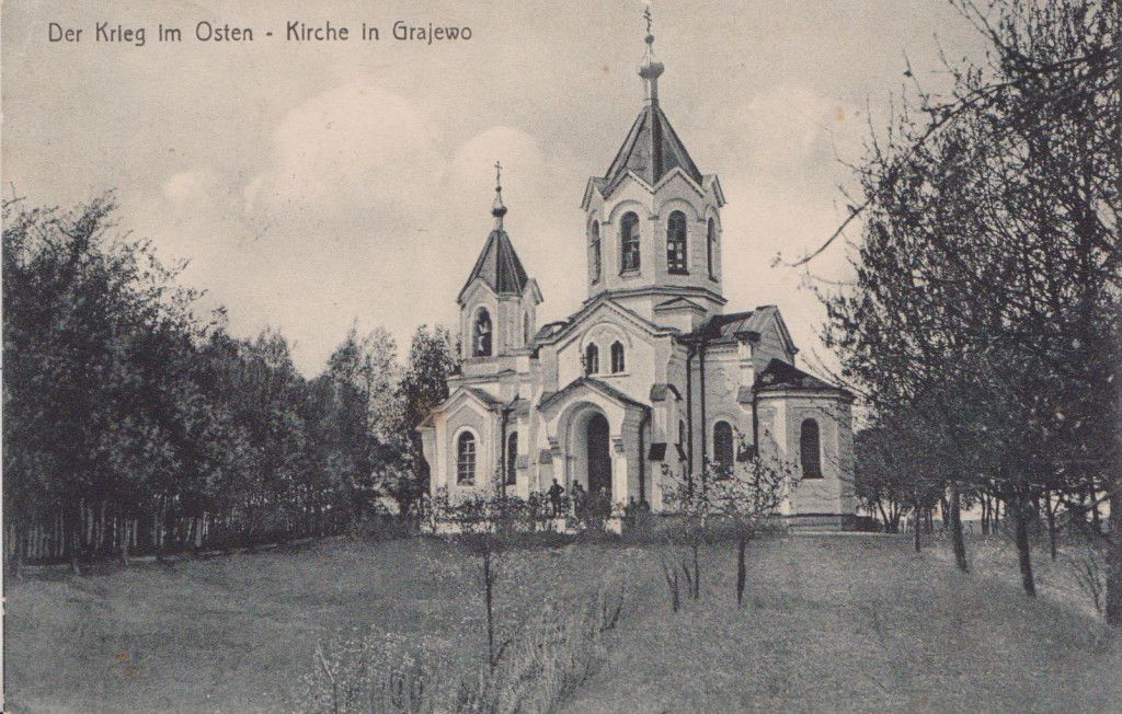 Церковь Марии Магдалины, Граево (Подляское воеводство, Польша). архивная фотография, Тиражная почтовая открытка 1915 г.