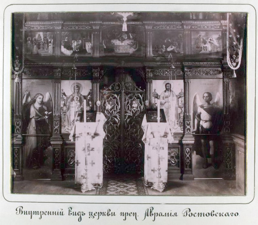 Спасо-Преображенский Валаамский монастырь. Авраамиевский скит. Церковь Авраамия, архимандрита Ростовского (утраченная), Валаамские острова (Сортавальский район, Республика Карелия). архивная фотография, Внут вид церкви преп.Аврамия Ростовского.  Фото нач. ХХ века. Альбом «Виды Валаамского монастыря» http://andcvet.narod.ru/valaam/VA.html  и http://andcvet.narod.ru/valaam/sam1.html 