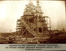 Ушумун. Церковь Николая Чудотворца