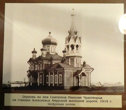 Свободный. Церковь Николая Чудотворца (старая). архивная фотография, Фотоархив Музея железнодорожного транспорта (СПб). Фото 1914 г.