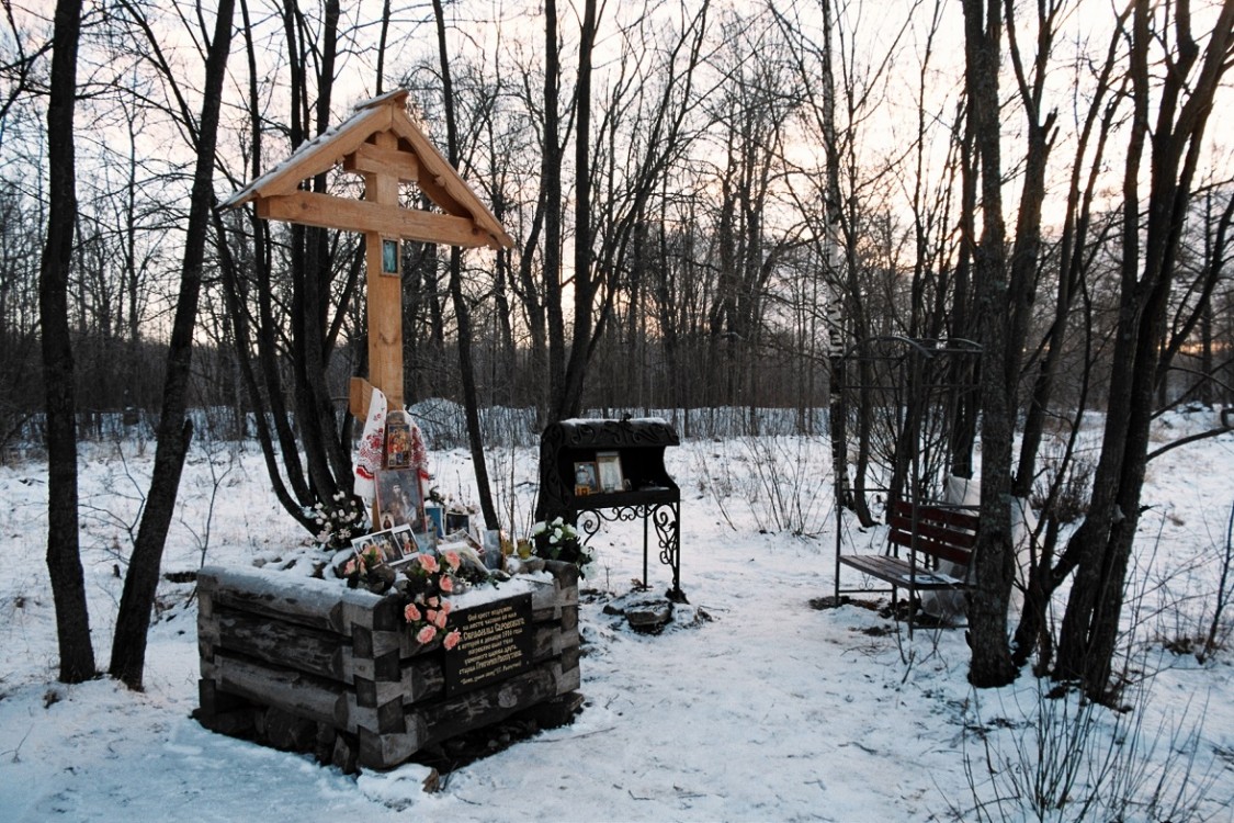 Пушкин (Царское Село). Церковь Серафима Саровского при Серафимовском убежище А.А. Вырубовой. документальные фотографии, Крест, установленный 16.11.2005 г. в 260 м от места Серафимовской церкви. Фото автора.