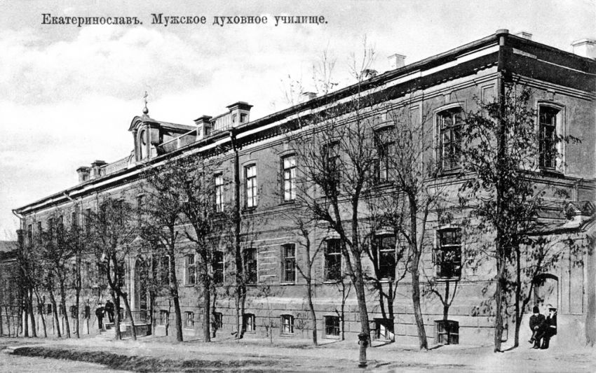 Домовая церковь Андрея Первозванного при бывщем Духовном училище, Днепр (Днепровский район, Украина, Днепропетровская область). архивная фотография, 1900—1915 год фото с сайта http://www.shukach.com/ru/node/43827