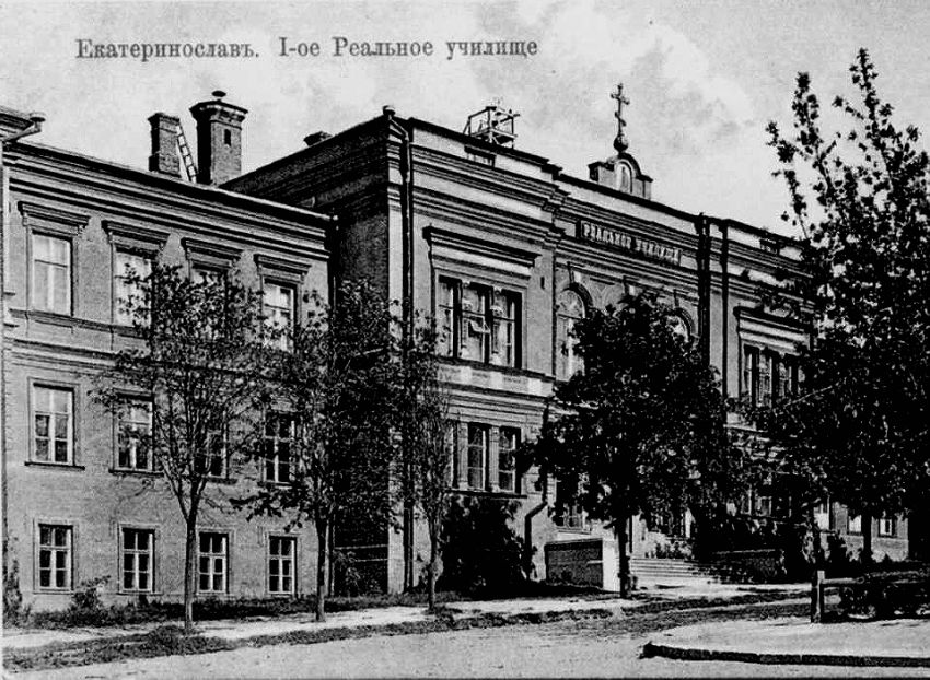 Церковь Иоанна Богослова при первом реальном училище, Днепр (Днепровский район, Украина, Днепропетровская область). архивная фотография, фото с Источник:http://dneprcity.info/wp-content/uploads/2010/11/slide0057-1.jpg