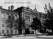 Церковь Иоанна Богослова при первом реальном училище, фото с Источник:http://dneprcity.info/wp-content/uploads/2010/11/slide0057-1.jpg<br>, Днепр, Днепровский район, Украина, Днепропетровская область