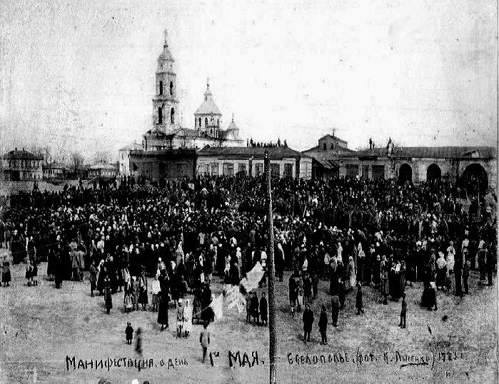 Белополье. Собор Рождества Пресвятой Богородицы. архивная фотография, Фото с сайта http://www.etoretro.ru/pic57696.htm?sort_field=image_date&sort=DESC&position=17