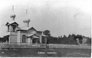 Церковь Алексия, митрополита Московского (старая), Частная коллекция. Фото 1910-х годов<br>, Тайцы, Гатчинский район, Ленинградская область