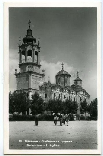 Кафедральный собор Троицы Живоначальной, Свиштов (Великотырновская область, Болгария). архивная фотография, Тиражная почтовая фотооткрытка 1970-х годов