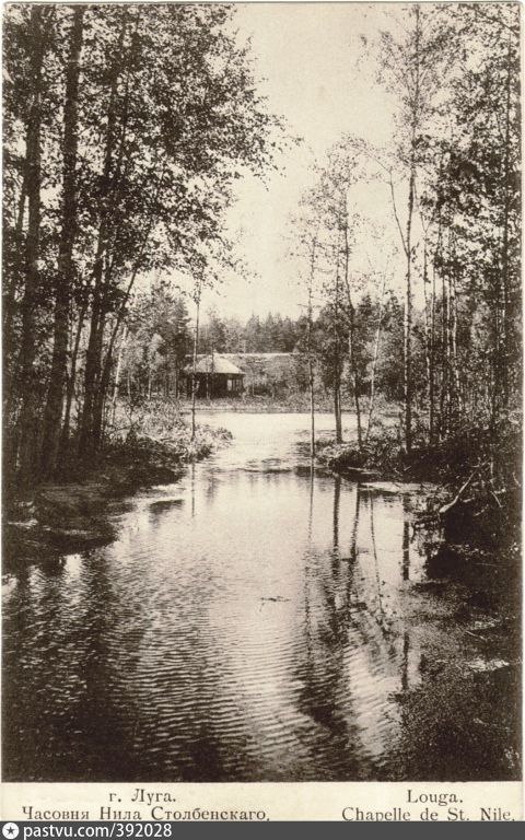 Часовня Нила Столбенского, Луга (Лужский район, Ленинградская область). архивная фотография, Фото с сайта https://pastvu.com/p/392028