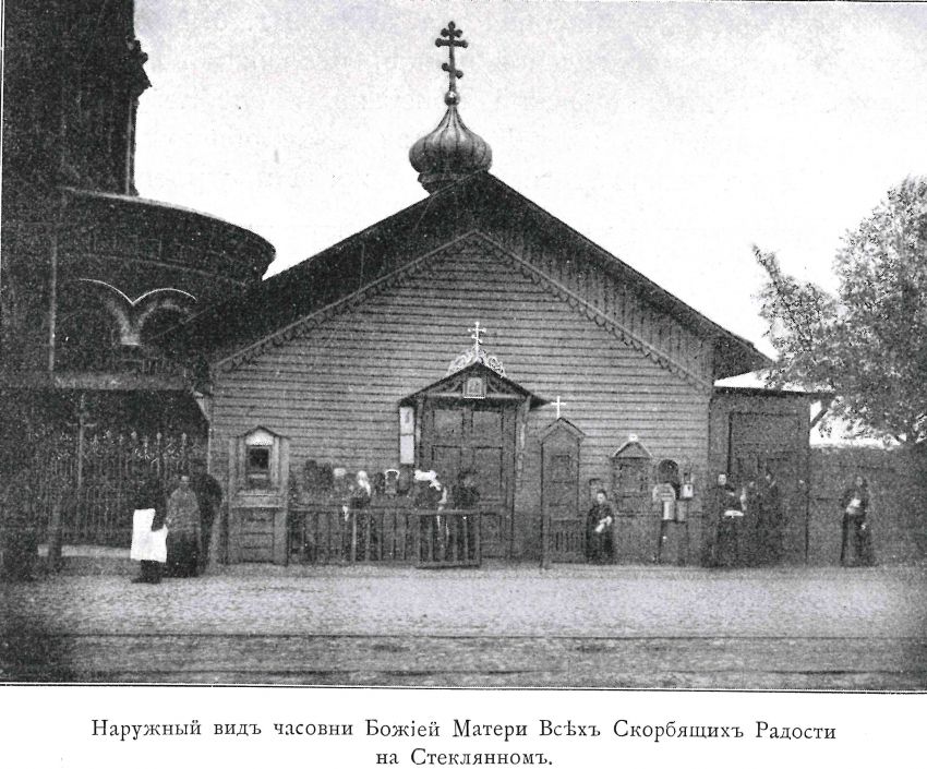 Часовня Тихвинской иконы Божией Матери в Стеклянном городке (старая), Невский район (Санкт-Петербург, г. Санкт-Петербург). архивная фотография, Фото из книги  