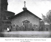 Часовня Тихвинской иконы Божией Матери в Стеклянном городке (старая), Фото из книги  "Святыни Петербургской епархии"<br>, Санкт-Петербург, Санкт-Петербург, г. Санкт-Петербург