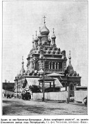 Часовня Тихвинской иконы Божией Матери в Стеклянном городке (старая), Фото из журнала "Нива"<br>, Санкт-Петербург, Санкт-Петербург, г. Санкт-Петербург