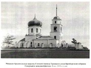 Церковь Михаила Архангела - Степное - Пластовский район - Челябинская область
