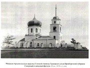 Церковь Михаила Архангела, Фото 1910-ых годов. Источник: uralgenealogy.ru/gallery/index.php?page=4<br>, Степное, Пластовский район, Челябинская область