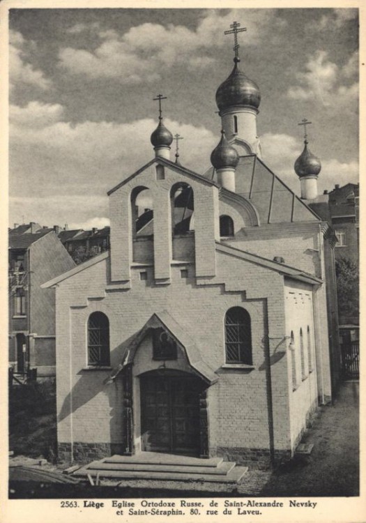 Льеж. Церковь Александра Невского и Серафима Саровского. архивная фотография, Фото начала 1950-ых годов из собрания Дома русского зарубежья имени Александра Солженицына