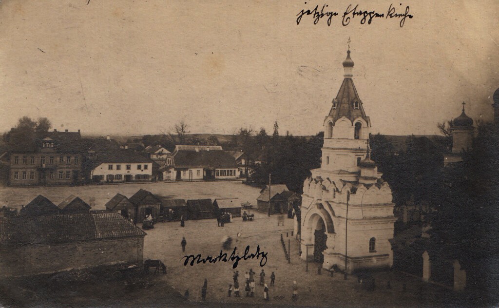 Сокулка (Соколка). Церковь Александра Невского. архивная фотография, Почтовая фотооткрытка 1916 г.