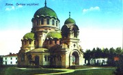 Церковь Николая Чудотворца при 5-ом и 6-ом стрелковых полках (2-ой стрелковой бригаде), Фото с сайта http://www.chram.com.pl/cerkiew-sw-mikolaja-cudotworcy-5/<br>, Кельце, Свентокшиское воеводство, Польша