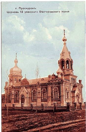 Собор Андрея Первозванного, Хмельницкий (Хмельницкий, город, Украина, Хмельницкая область). архивная фотография, Фото с сайта ria1914.info