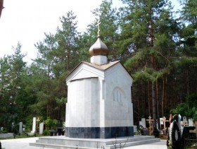 Рубёжное. Часовня Александра Невского на Рубёжном кладбище