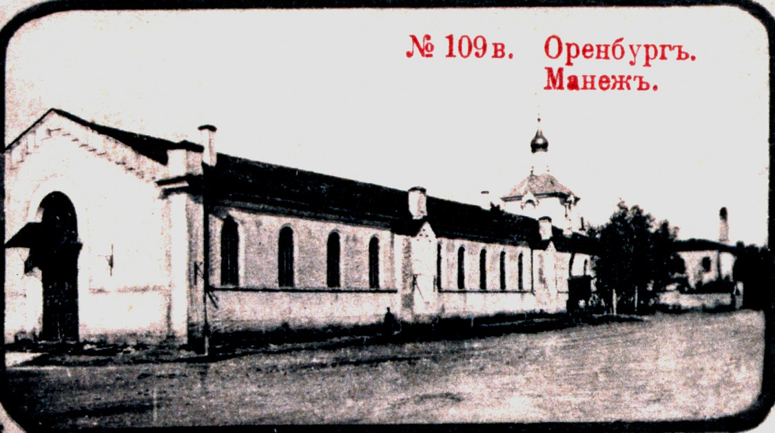 Церковь Новгород-Северской иконы Божией Матери при бывшем Казачьем юнкерском училище, Оренбург (Оренбург, город, Оренбургская область). архивная фотография, Фото с сайта ru.wikipedia.org