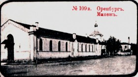 Оренбург. Церковь Новгород-Северской иконы Божией Матери при Казачьем юнкерском училище