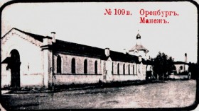 Оренбург. Церковь Новгород-Северской иконы Божией Матери при бывшем Казачьем юнкерском училище
