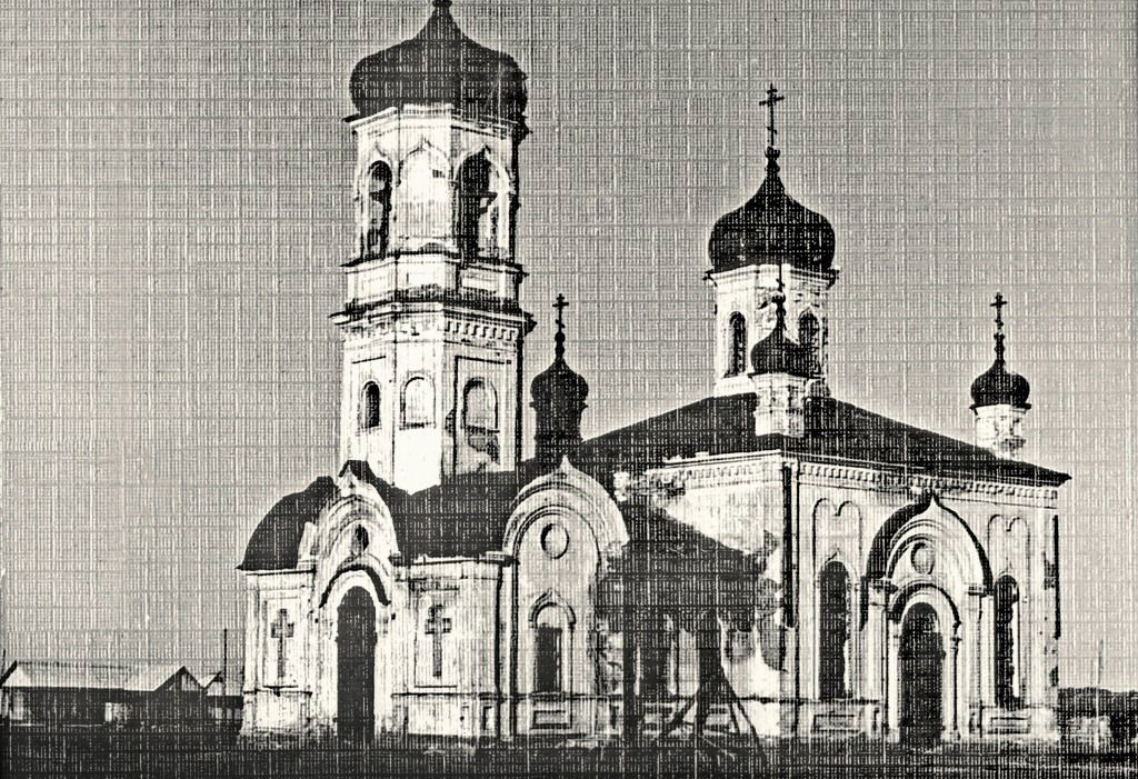 Церковь Михаила Архангела, Мордвиновка (Увельский район, Челябинская область). архивная фотография, Старинное фото из фондов Районного краеведческого музея им. М.А. Тренина (пос. Увельский)