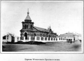 Николаев. Церковь Николая Чудотворца при 58-ом пехотном Прагском полку