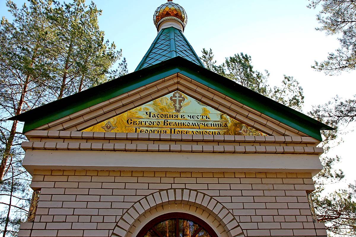 архитектурные детали. Часовня Георгия Победоносца, Луга (Лужский район, Ленинградская область)