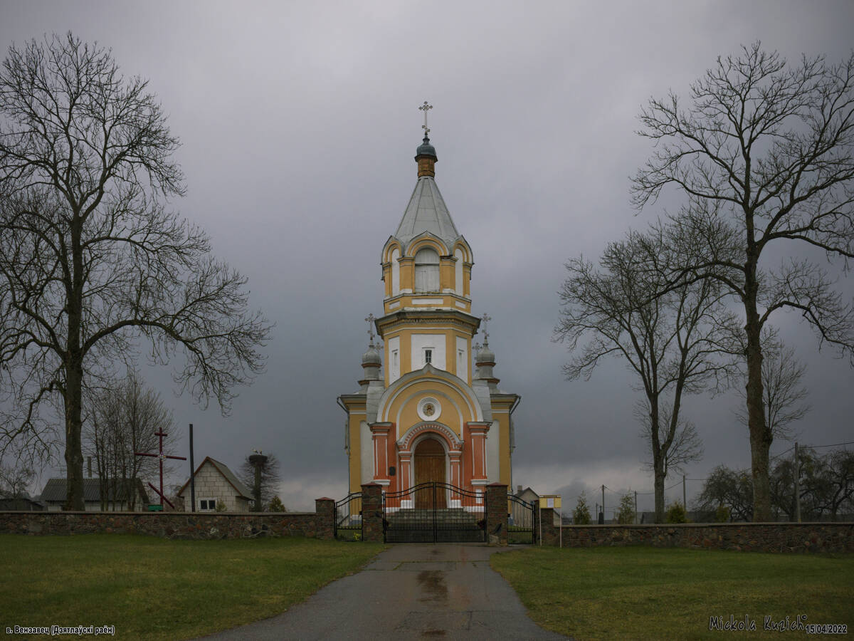 Церковь Петра и Павла, Вензовец (Дятловский район, Беларусь, Гродненская область). фасады