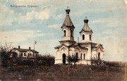 Церковь Трех Святителей - Кодру - Кишинёв - Молдова