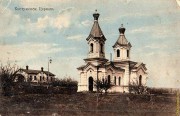 Церковь Трех Святителей, Фото с сайта http://oldchisinau.com/zdaniya-i-pamyatniki/zdaniya-i-ulicy-starye-fotografii/?nggpage=12<br>, Кодру, Кишинёв, Молдова