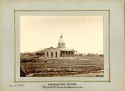 Церковь Казанской иконы Божией Матери, Фото Креков Н.А. 1877-1878 гг.  Семиреченская область, Церковь в выселке Сарканском.<br>, Саркан, Жетысуская область, Казахстан