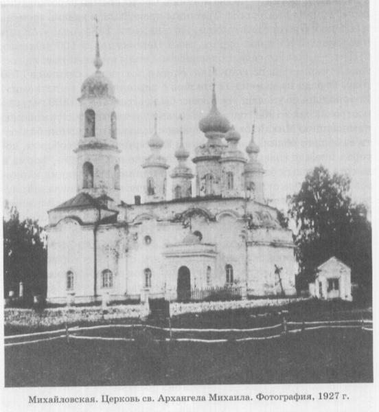 Церковь Михаила Архангела, Новопятницкое (Кингисеппский район, Ленинградская область). архивная фотография