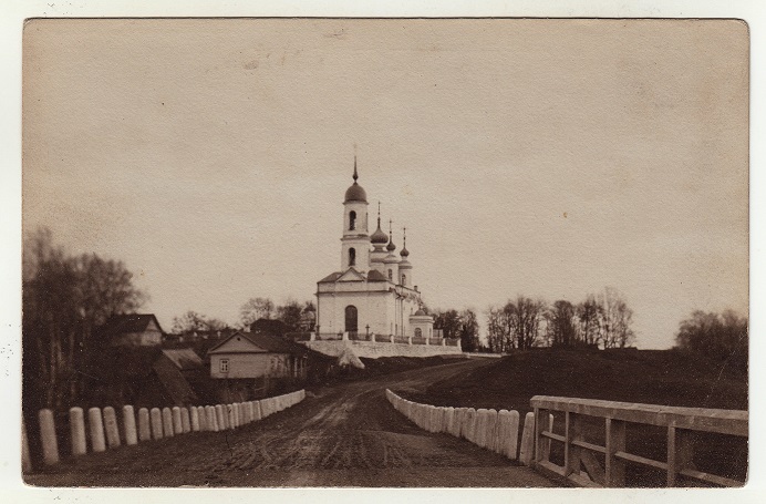 Церковь Михаила Архангела, Новопятницкое (Кингисеппский район, Ленинградская область). архивная фотография, Тиражная почтовая фотооткрытка 1910-х годов