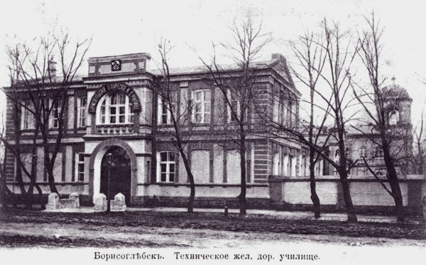 Церковь Иоанна Богослова при железнодорожном училище, Борисоглебск (Борисоглебск, город, Воронежская область). архивная фотография, Фото с сайта http://www.vborisoglebske.com/photos/photo150.html