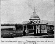 Благовещенская Никандрова пустынь. Часовня Воздвижения Креста Господня (старая)