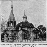 Рождества Пресвятой Богородицы, церковь