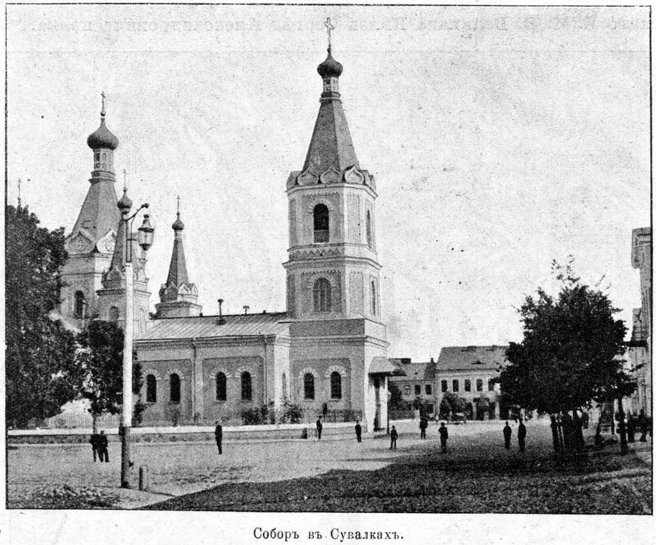 Сувалки. Собор Успения Пресвятой Богородицы. архивная фотография, Фото из иллюстрированного прибавления к газете 