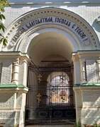 Благовещенский женский монастырь. Колокольня (новая), , Астрахань, Астрахань, город, Астраханская область