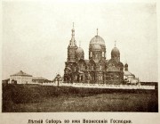 Вознесенский женский монастырь. Собор Вознесения Господня, Фото с сайта http://oldsaratov.ru/forum/dubovka-starye-fotografii-zdaniy-ulic-vidov-posada<br>, Дубовка, Дубовский район, Волгоградская область