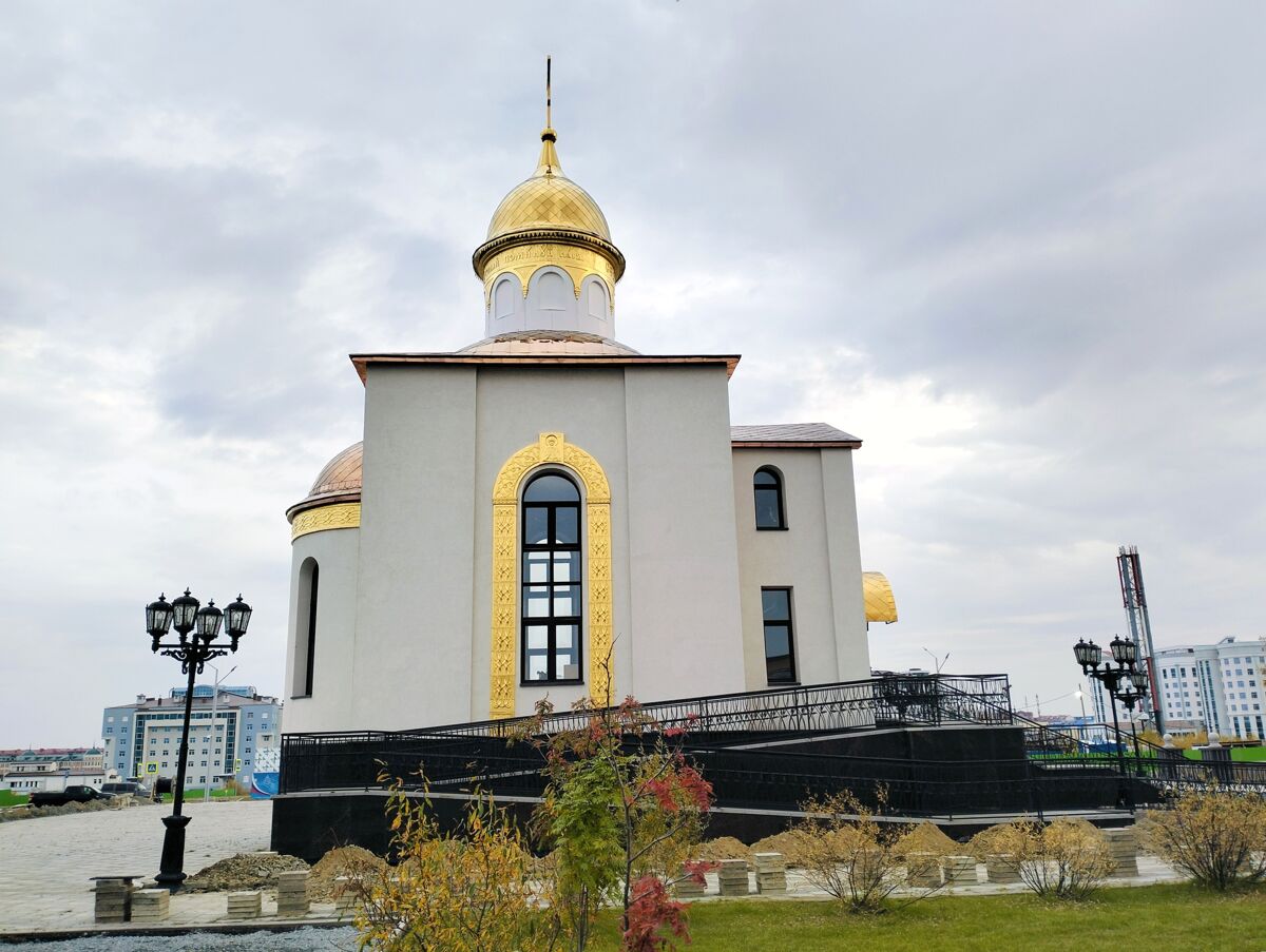 Церковь Александра Невского в Парке Победы, Салехард (Салехард, город, Ямало-Ненецкий автономный округ). фасады