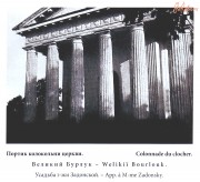 Церковь Спаса Преображения (старая) - Великий Бурлук - Купянский район - Украина, Харьковская область