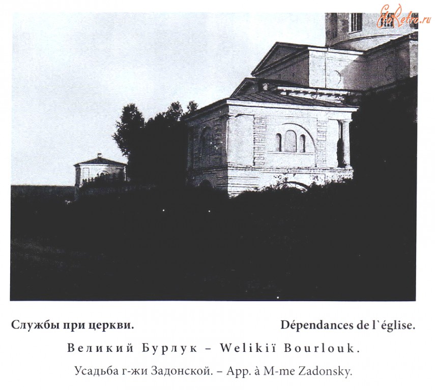 Церковь Спаса Преображения (старая), Великий Бурлук (Купянский район, Украина, Харьковская область). архивная фотография, Фото с сайта http://www.etoretro.ru