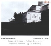 Церковь Спаса Преображения (старая) - Великий Бурлук - Купянский район - Украина, Харьковская область